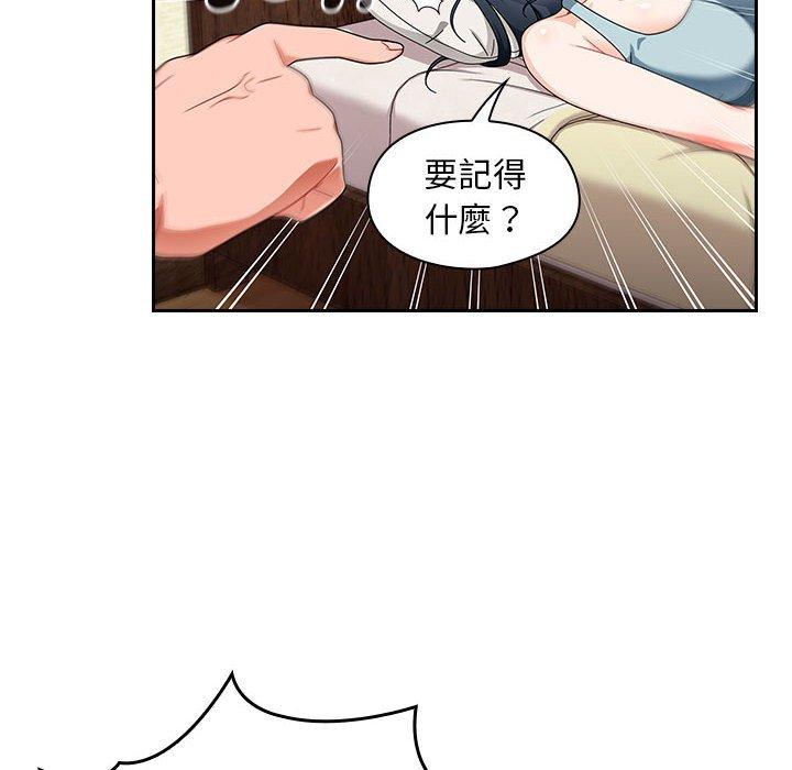 [Manhwa] Welcome to join the fan group Plot, female student#[143P]-18