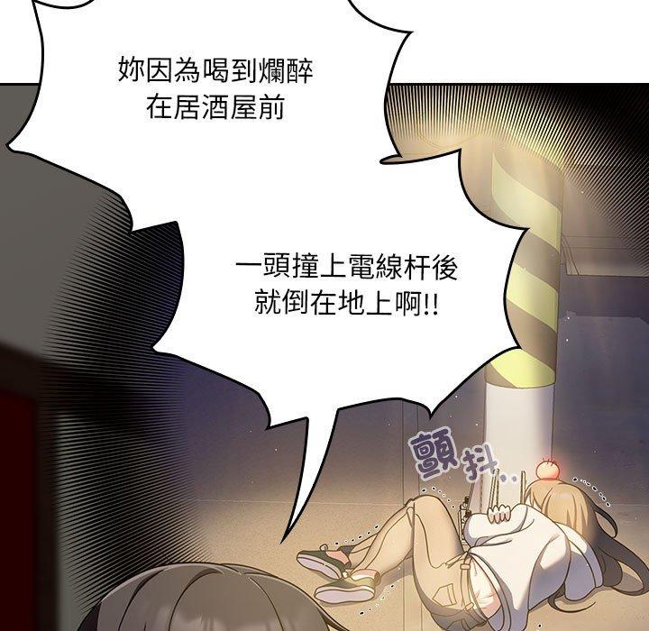 [Manhwa] Welcome to join the fan group Plot, female student#[143P]-19