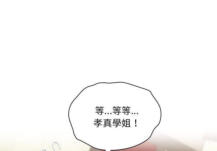 [Manhwa] Welcome to join the fan group Plot, female student#[143P]-2