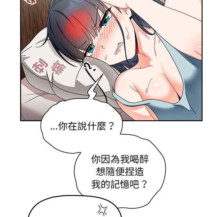 [Manhwa] Welcome to join the fan group Plot, female student#[143P]-22