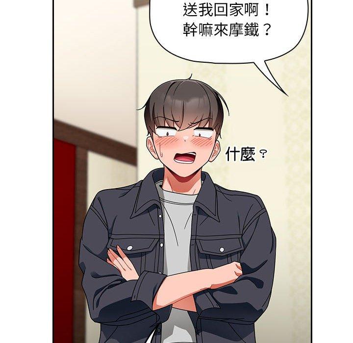 [Manhwa] Welcome to join the fan group Plot, female student#[143P]-24
