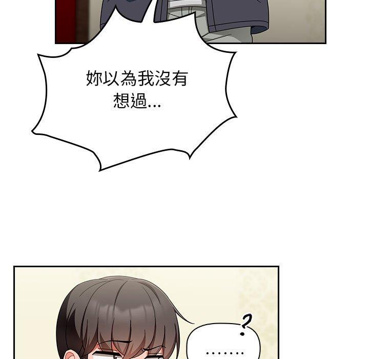 [Manhwa] Welcome to join the fan group Plot, female student#[143P]-25