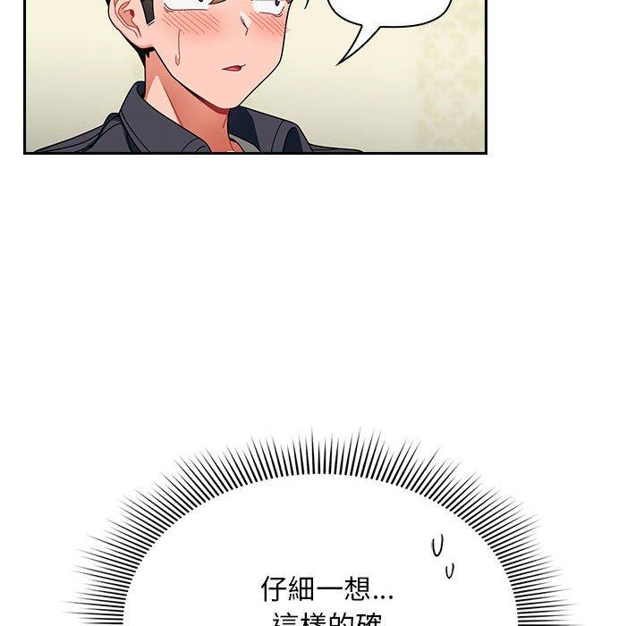 [Manhwa] Welcome to join the fan group Plot, female student#[143P]-26
