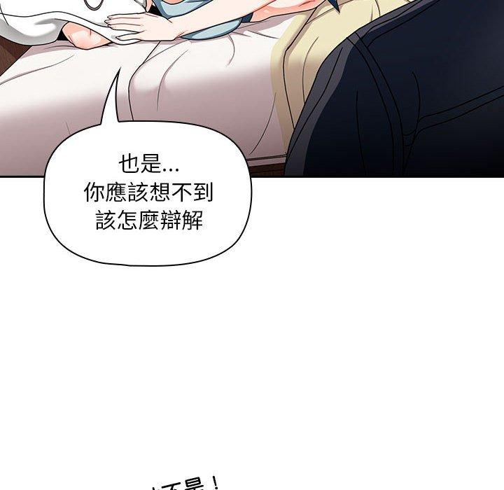 [Manhwa] Welcome to join the fan group Plot, female student#[143P]-28