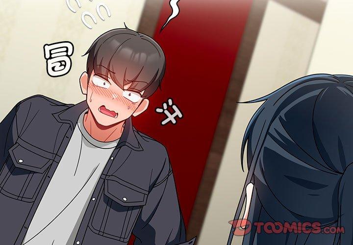 [Manhwa] Welcome to join the fan group Plot, female student#[143P]-3