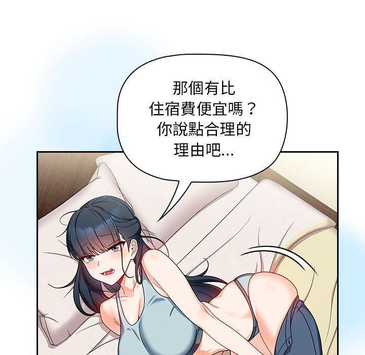 [Manhwa] Welcome to join the fan group Plot, female student#[143P]-31