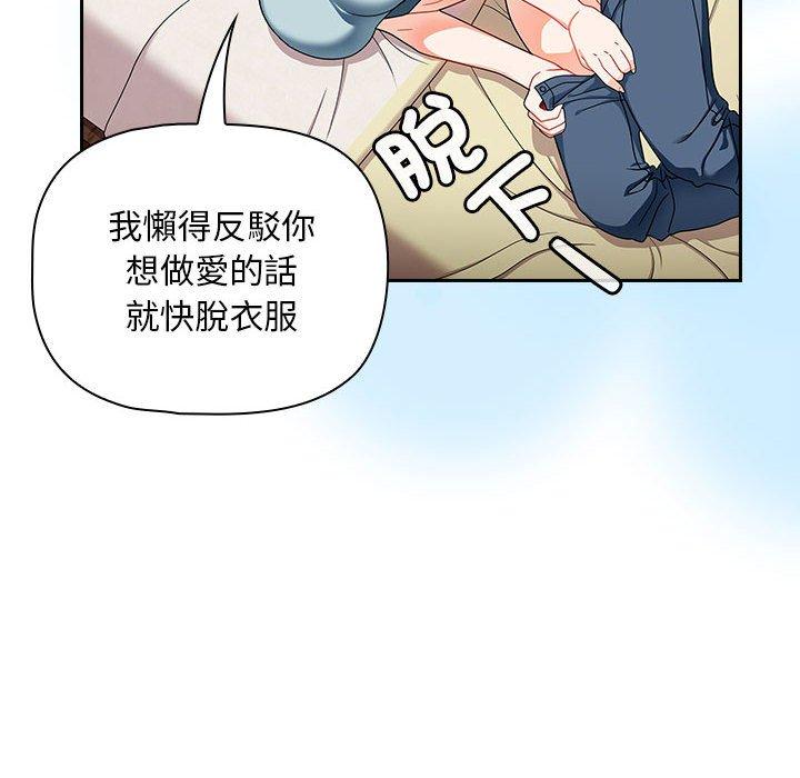[Manhwa] Welcome to join the fan group Plot, female student#[143P]-32