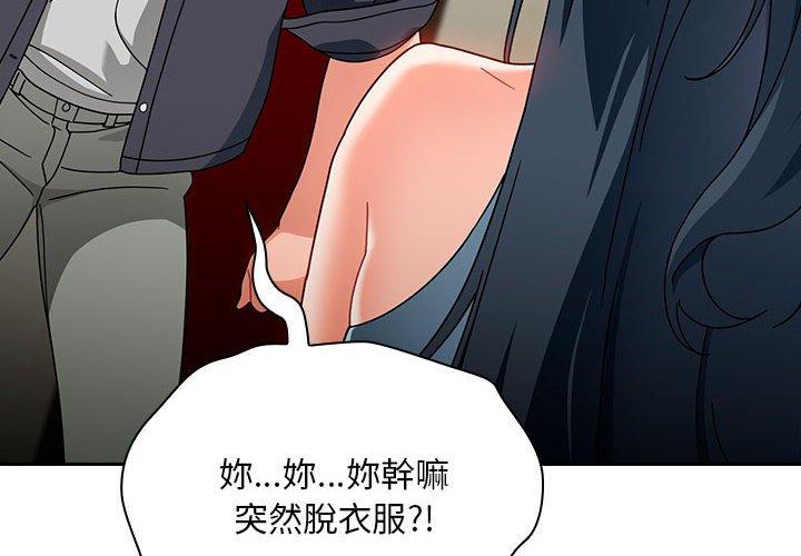 [Manhwa] Welcome to join the fan group Plot, female student#[143P]-4