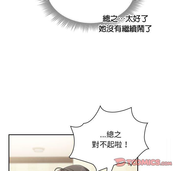 [Manhwa] Welcome to join the fan group Plot, female student#[143P]-40