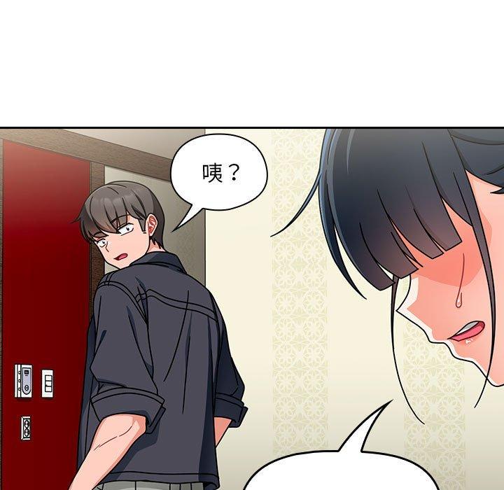 [Manhwa] Welcome to join the fan group Plot, female student#[143P]-44