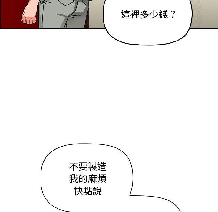 [Manhwa] Welcome to join the fan group Plot, female student#[143P]-45