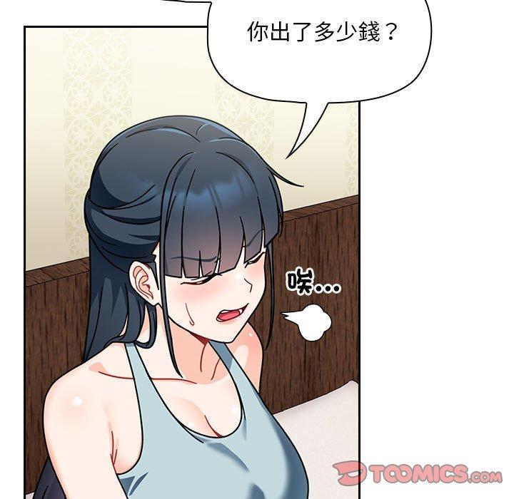 [Manhwa] Welcome to join the fan group Plot, female student#[143P]-46