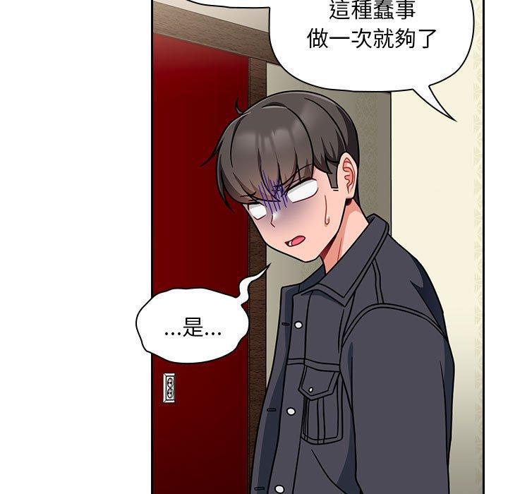 [Manhwa] Welcome to join the fan group Plot, female student#[143P]-48