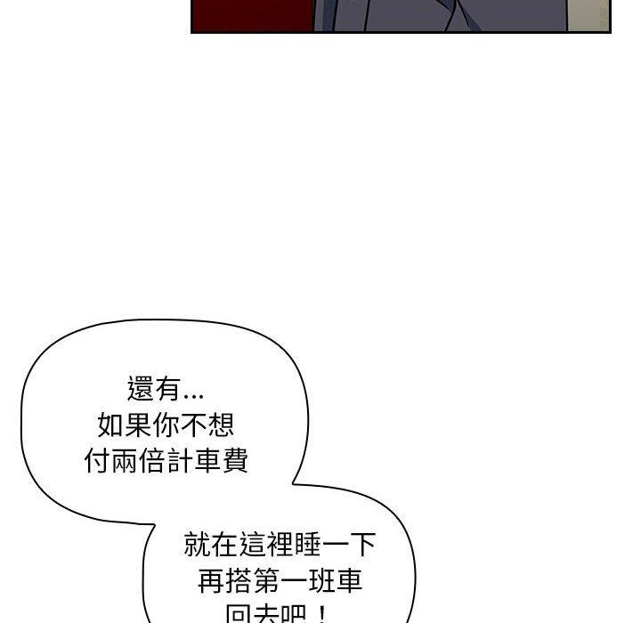 [Manhwa] Welcome to join the fan group Plot, female student#[143P]-49
