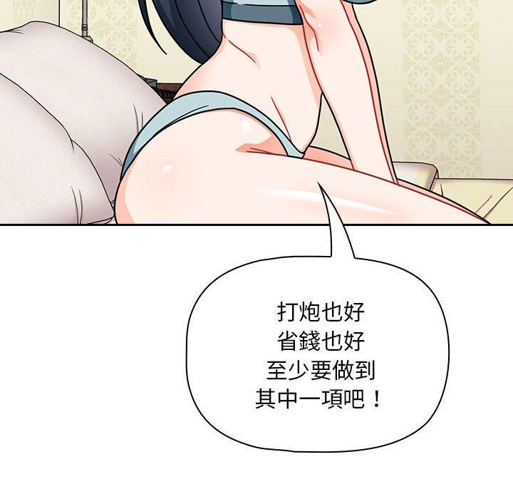 [Manhwa] Welcome to join the fan group Plot, female student#[143P]-51