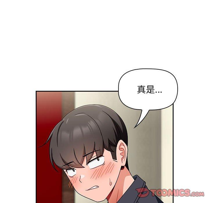 [Manhwa] Welcome to join the fan group Plot, female student#[143P]-52