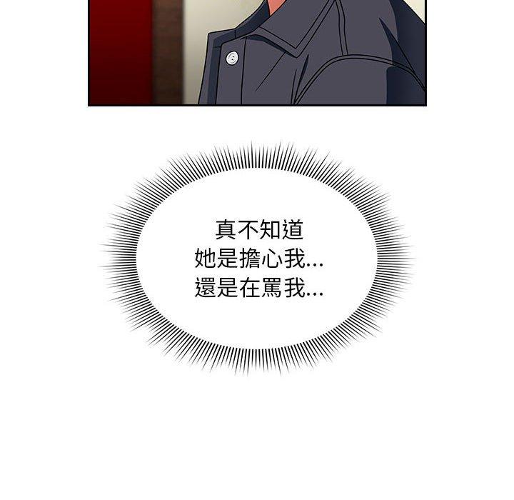 [Manhwa] Welcome to join the fan group Plot, female student#[143P]-53