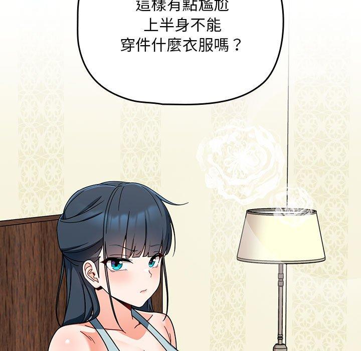 [Manhwa] Welcome to join the fan group Plot, female student#[143P]-56