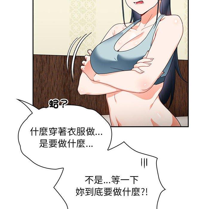 [Manhwa] Welcome to join the fan group Plot, female student#[143P]-6