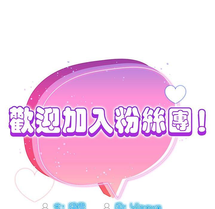 [Manhwa] Welcome to join the fan group Plot, female student#[143P]-62