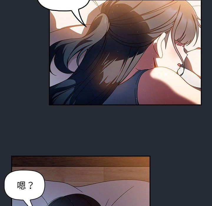 [Manhwa] Welcome to join the fan group Plot, female student#[143P]-69