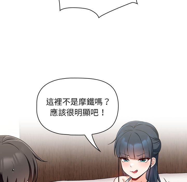 [Manhwa] Welcome to join the fan group Plot, female student#[143P]-7