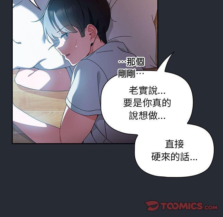 [Manhwa] Welcome to join the fan group Plot, female student#[143P]-70