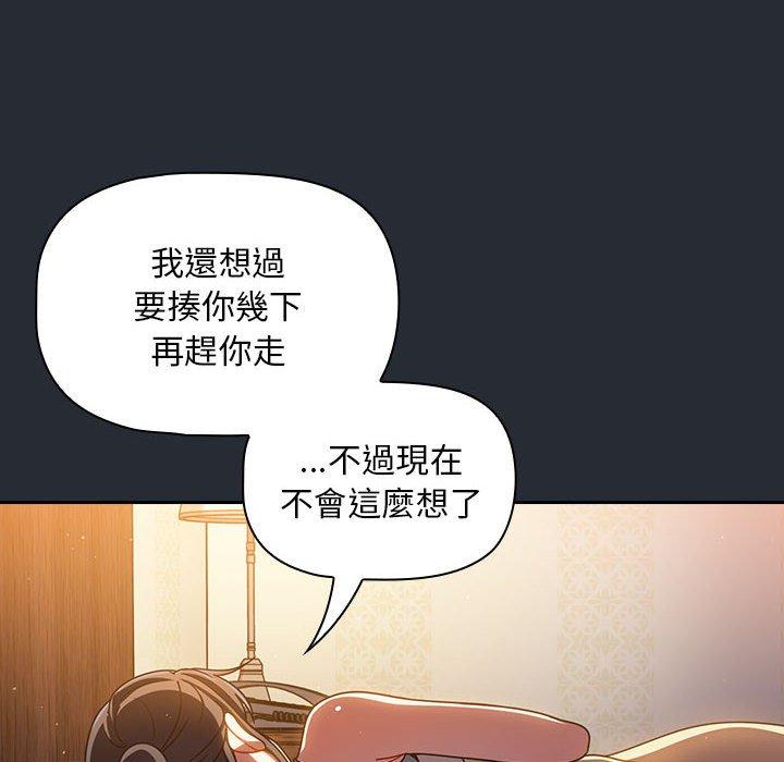 [Manhwa] Welcome to join the fan group Plot, female student#[143P]-71