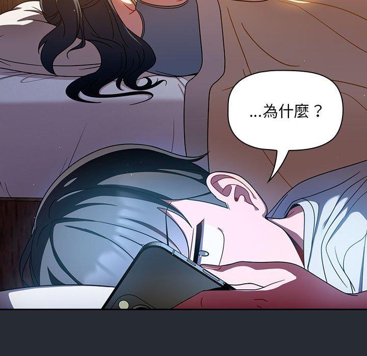 [Manhwa] Welcome to join the fan group Plot, female student#[143P]-72