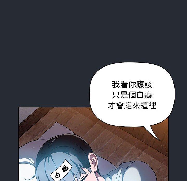 [Manhwa] Welcome to join the fan group Plot, female student#[143P]-73