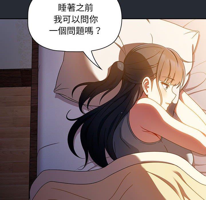 [Manhwa] Welcome to join the fan group Plot, female student#[143P]-75