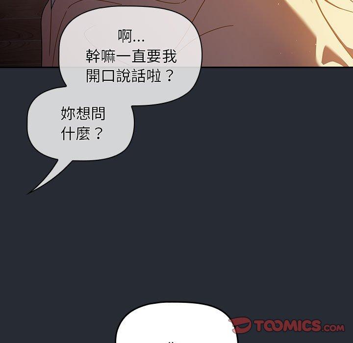 [Manhwa] Welcome to join the fan group Plot, female student#[143P]-76