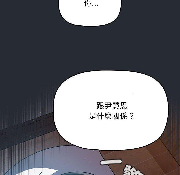 [Manhwa] Welcome to join the fan group Plot, female student#[143P]-77