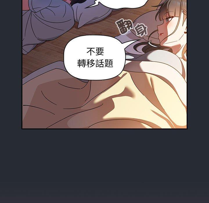 [Manhwa] Welcome to join the fan group Plot, female student#[143P]-80