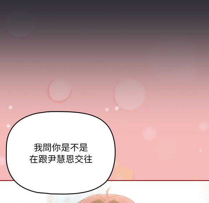 [Manhwa] Welcome to join the fan group Plot, female student#[143P]-81