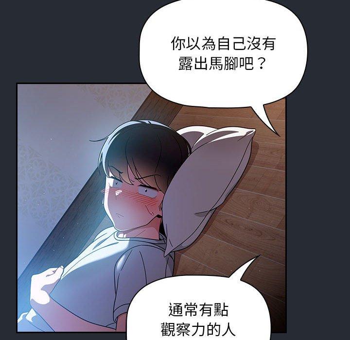 [Manhwa] Welcome to join the fan group Plot, female student#[143P]-85