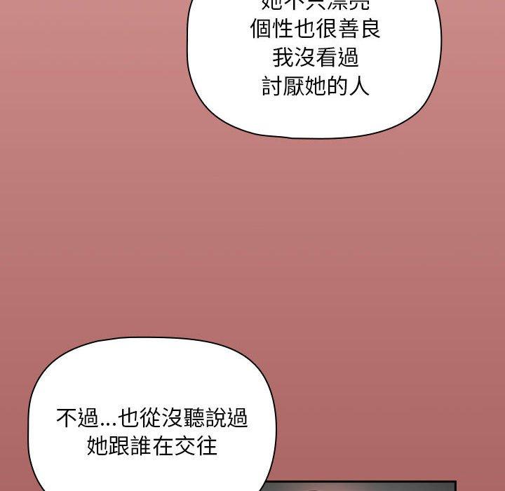 [Manhwa] Welcome to join the fan group Plot, female student#[143P]-89
