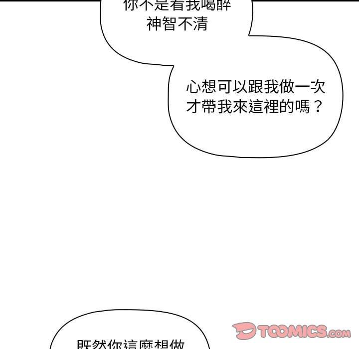 [Manhwa] Welcome to join the fan group Plot, female student#[143P]-9
