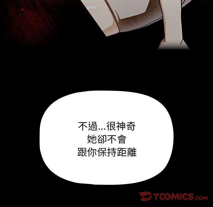 [Manhwa] Welcome to join the fan group Plot, female student#[143P]-94