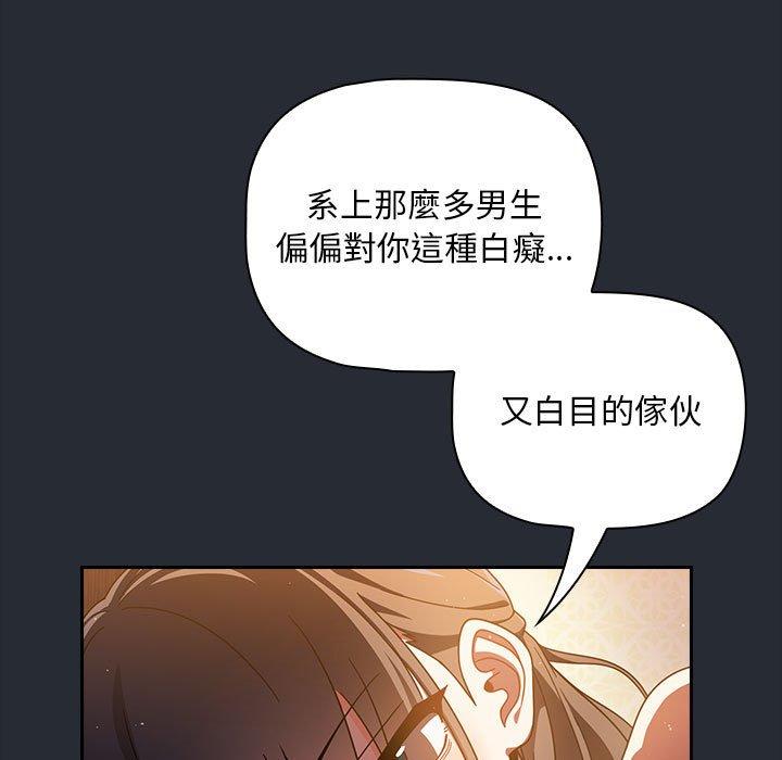 [Manhwa] Welcome to join the fan group Plot, female student#[143P]-96