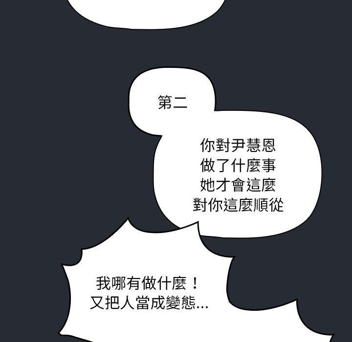 [Manhwa] Welcome to join the fan group Plot, female student#[143P]-99