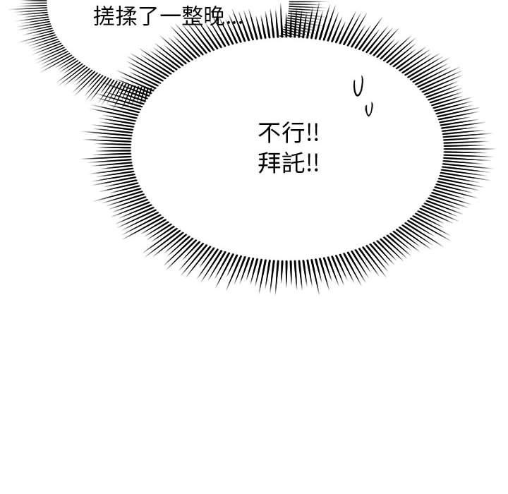 [Manhwa] Welcome to join the fan group Plot, female student#[135P]-105