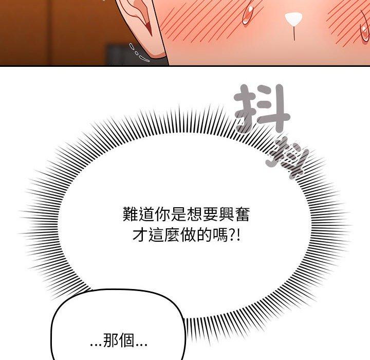 [Manhwa] Welcome to join the fan group Plot, female student#[135P]-107