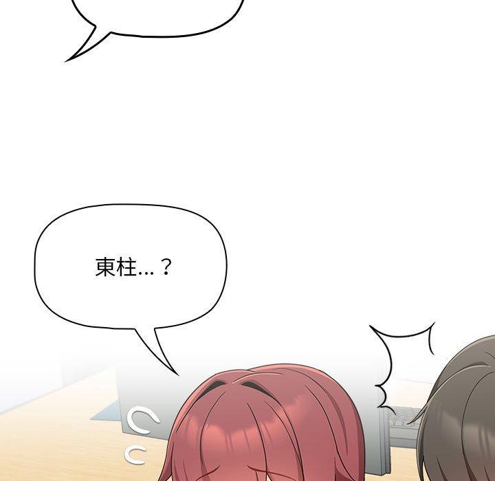 [Manhwa] Welcome to join the fan group Plot, female student#[135P]-108