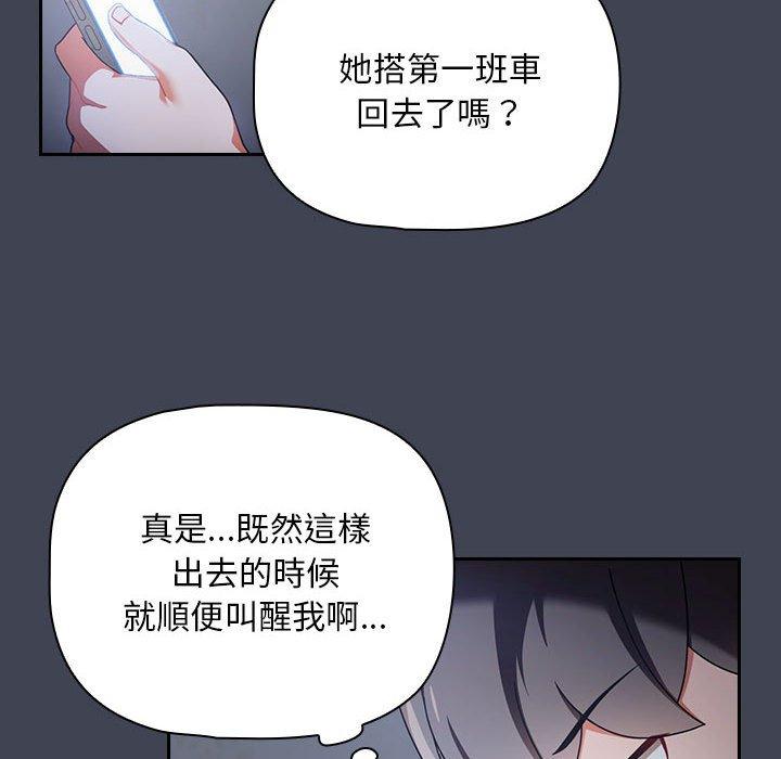 [Manhwa] Welcome to join the fan group Plot, female student#[135P]-11