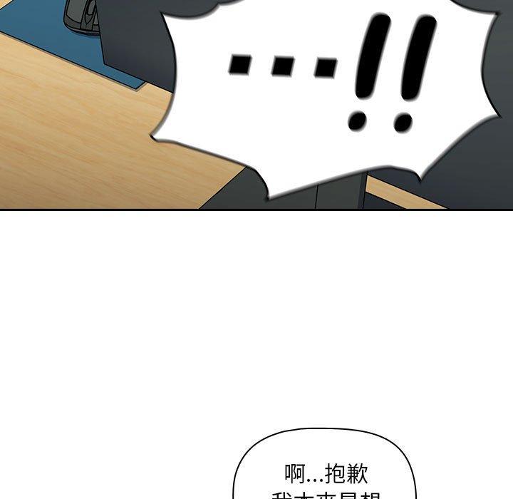 [Manhwa] Welcome to join the fan group Plot, female student#[135P]-110