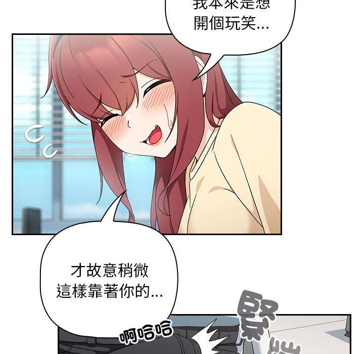 [Manhwa] Welcome to join the fan group Plot, female student#[135P]-111