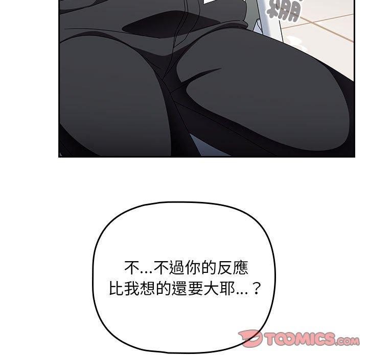 [Manhwa] Welcome to join the fan group Plot, female student#[135P]-112