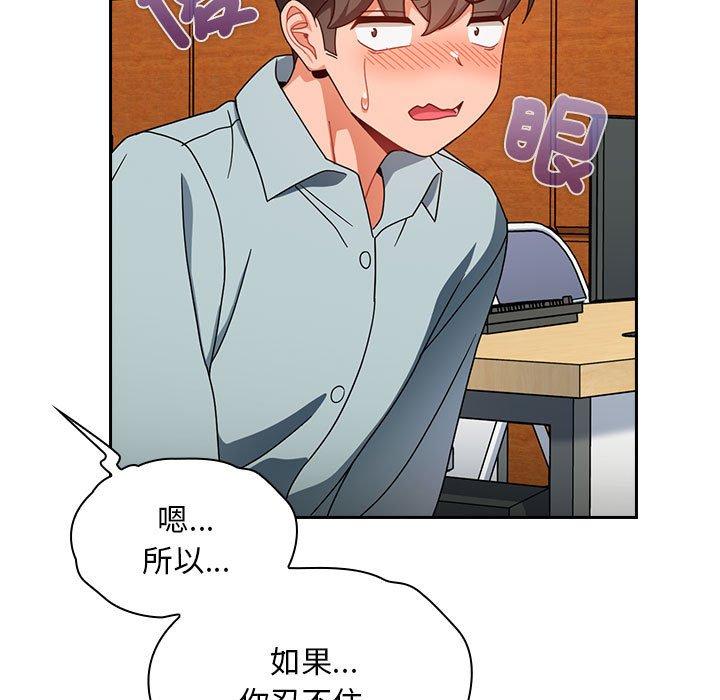 [Manhwa] Welcome to join the fan group Plot, female student#[135P]-114