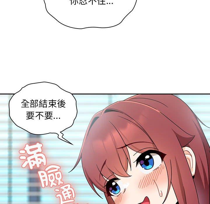 [Manhwa] Welcome to join the fan group Plot, female student#[135P]-115